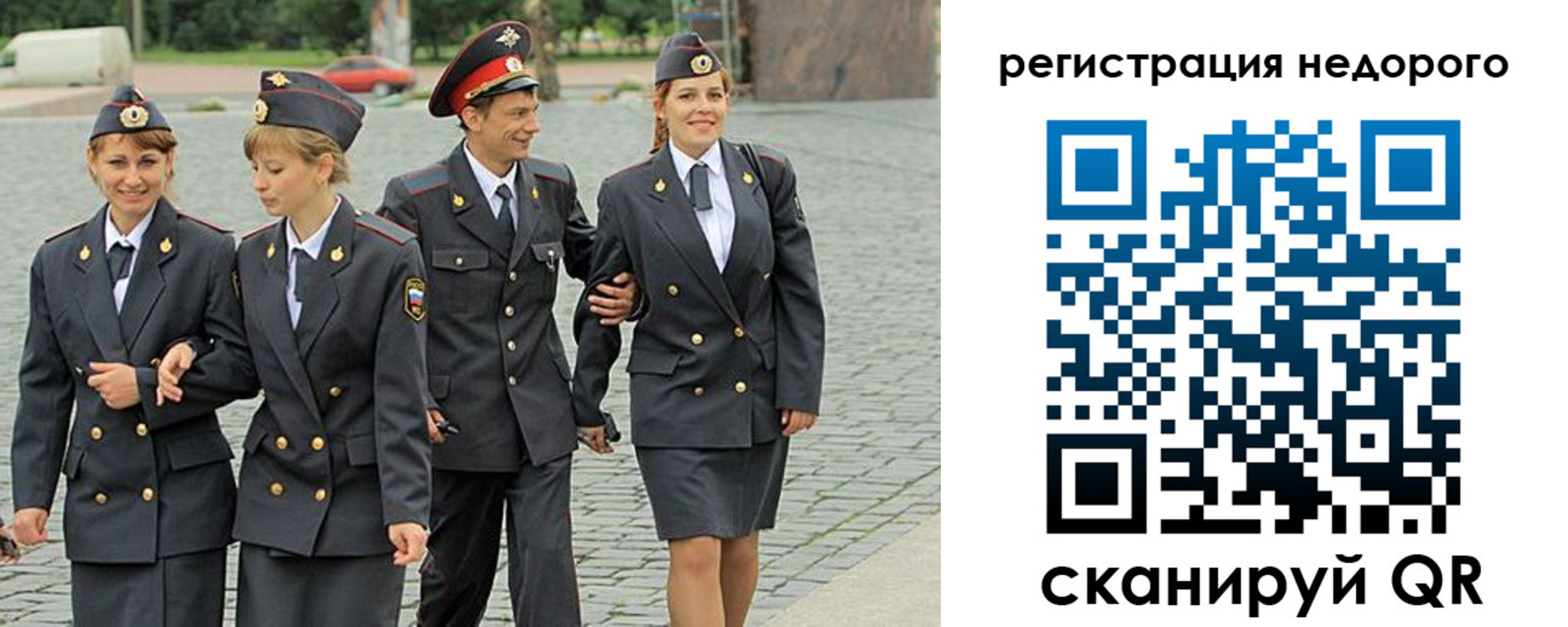 прописка штамп в Новокузнецке