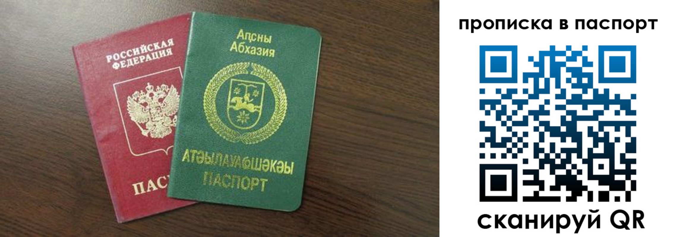 временная регистрация собственник в Новокузнецке